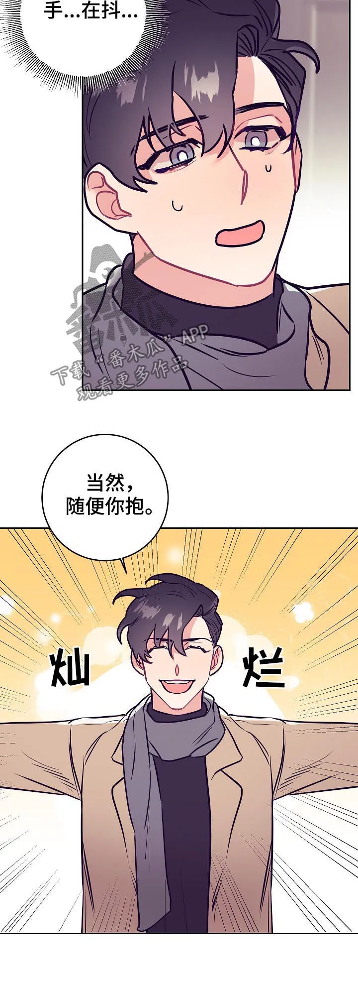 垂耳执事漫画在哪里看漫画,第46章：事实14图