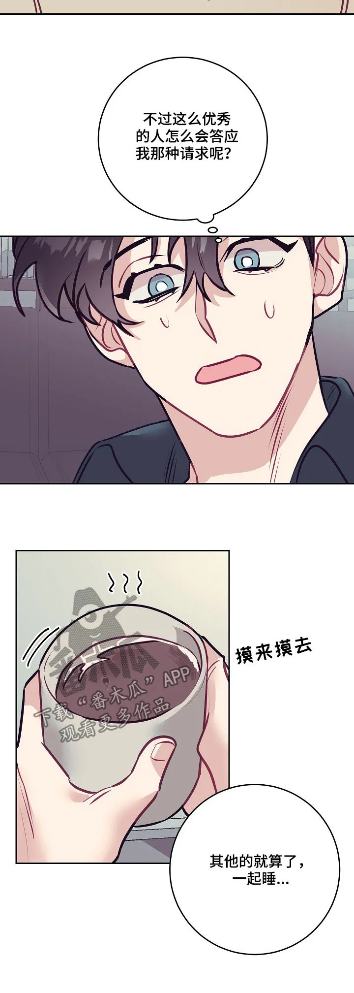 垂耳执事漫画在哪里看漫画,第35章：雇主13图