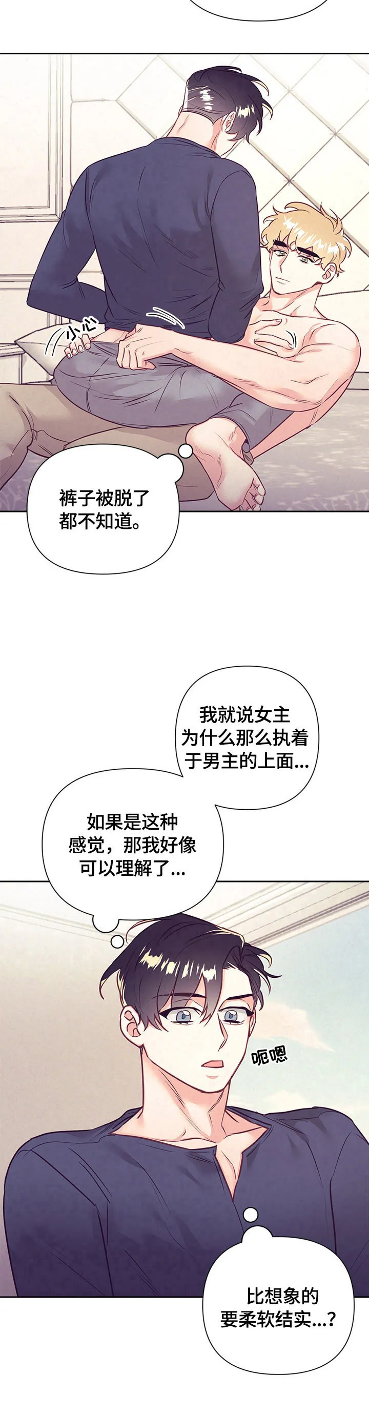 随行执事漫画漫画,第70章：尽量8图