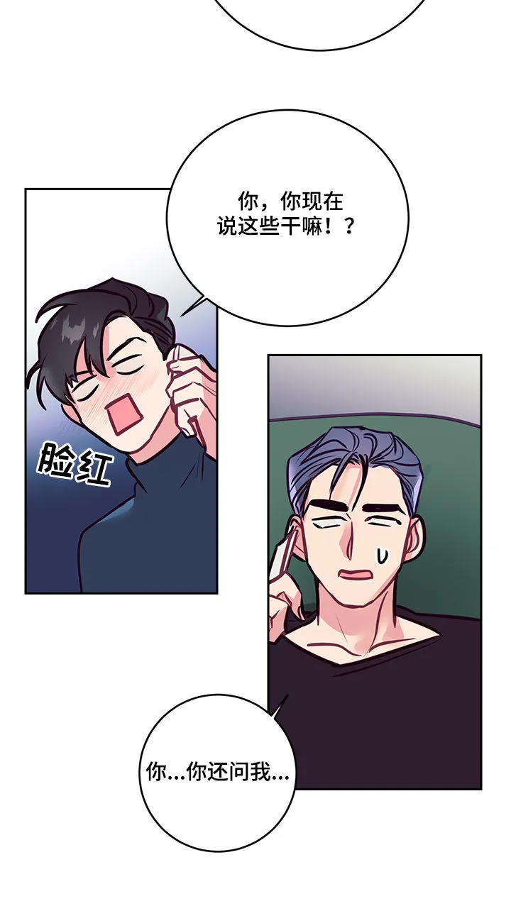垂耳执事漫画在哪里看漫画,第34章：大招8图