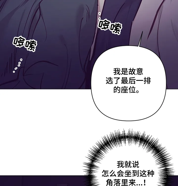 随行执事漫画漫画,第110章：电影院17图
