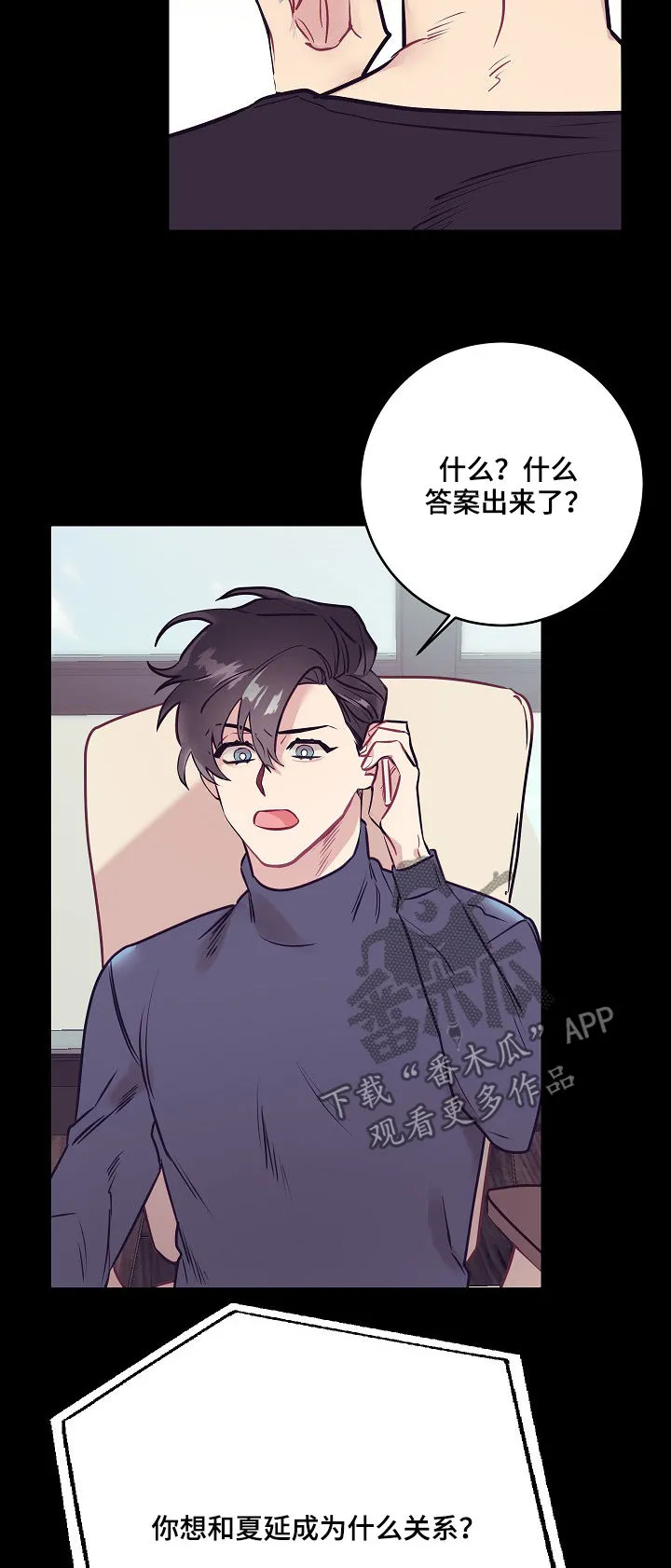 垂耳执事漫画在哪里看漫画,第35章：雇主3图