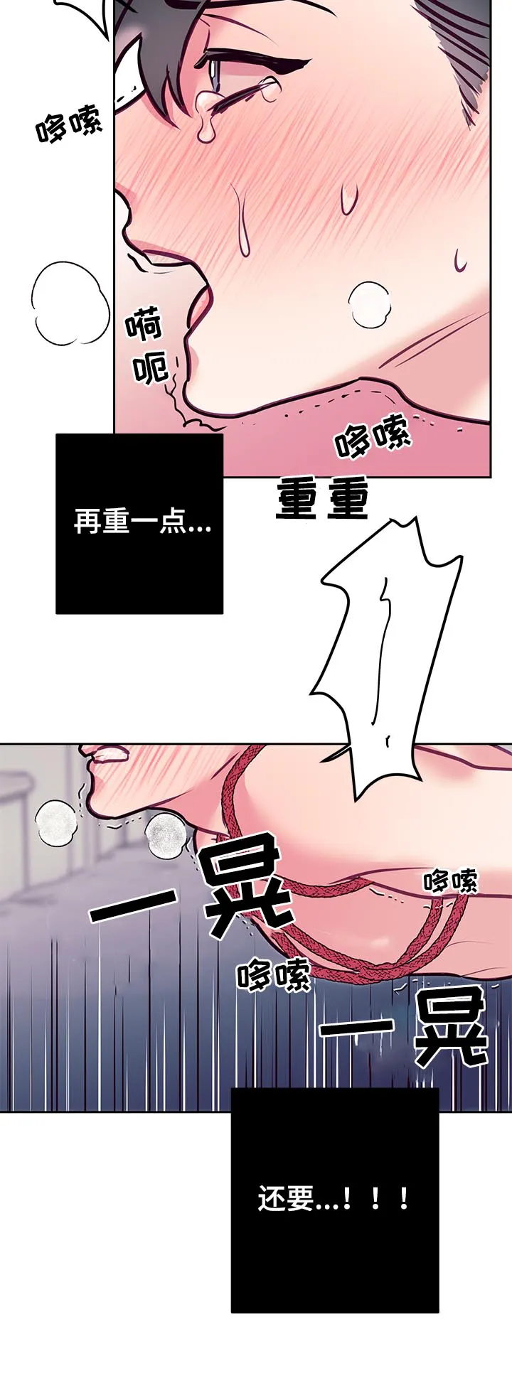随行执事漫画漫画,第39章：新体验19图