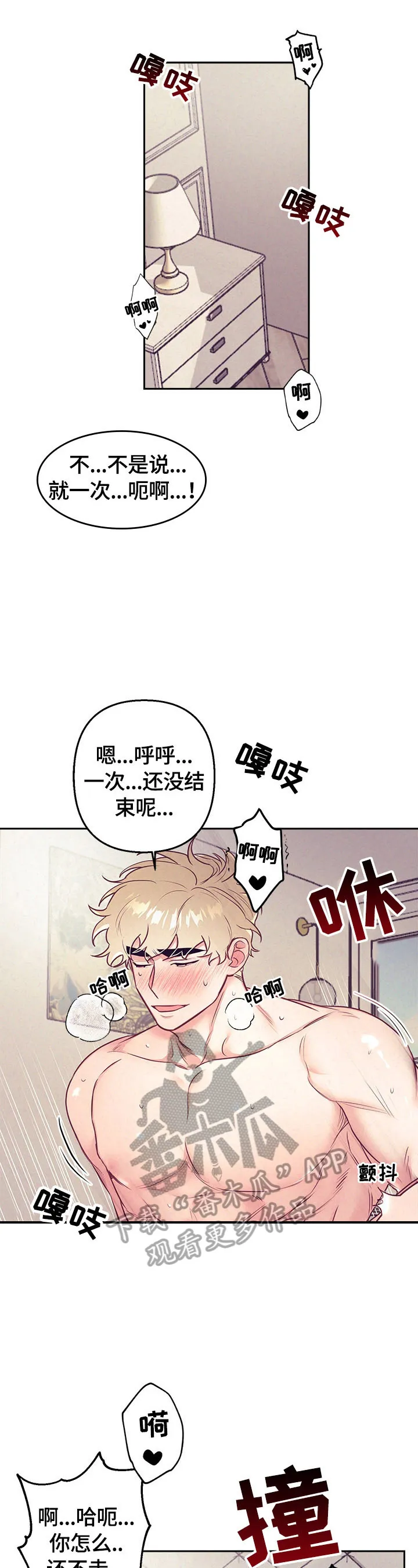 随行执事漫画漫画,第71章：可以1图