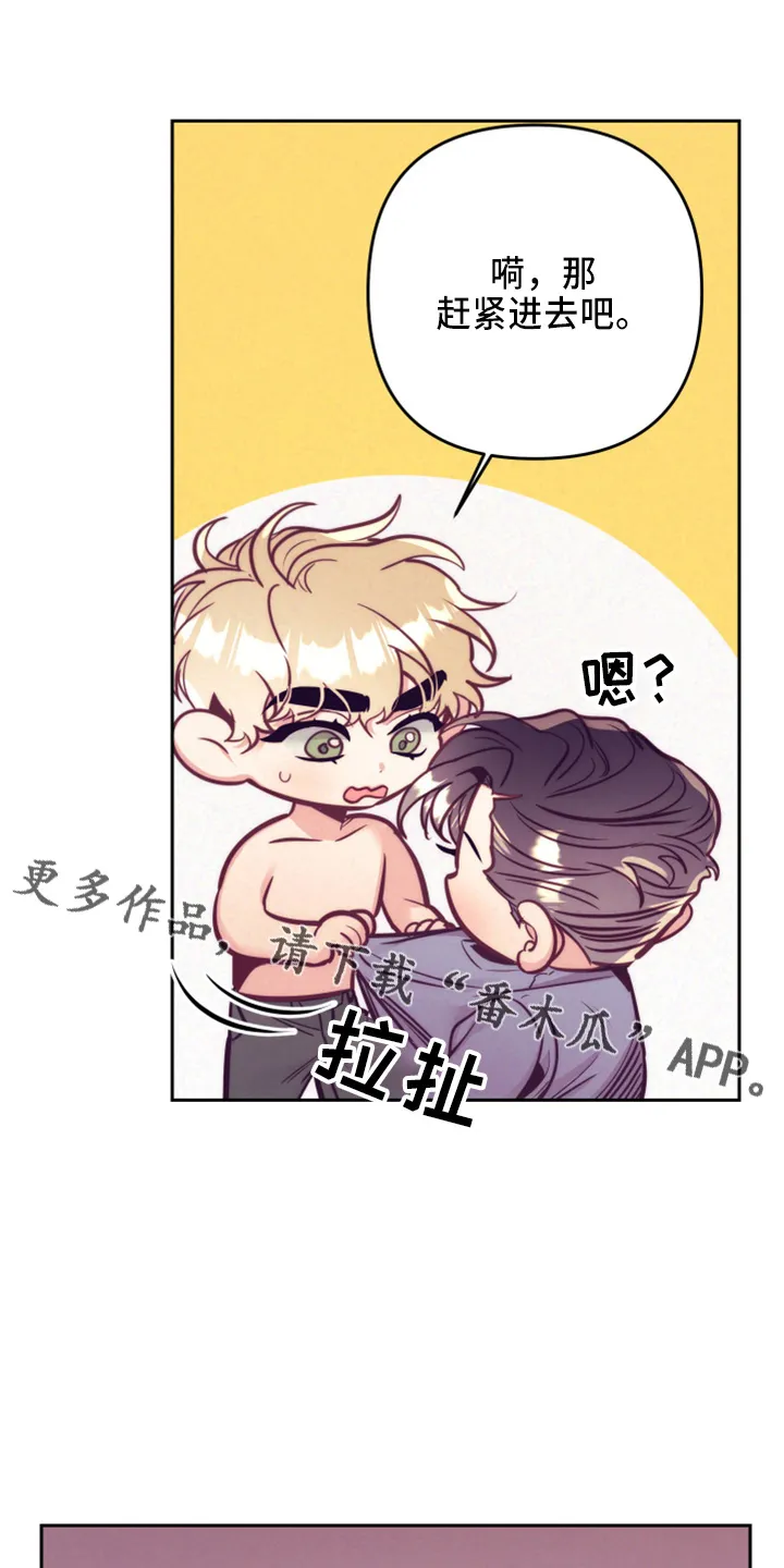 随行执事漫画漫画,第143章：一起吗29图