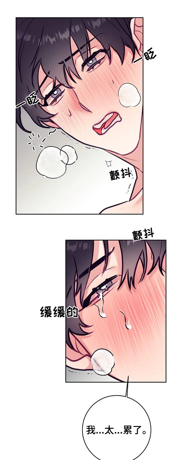 随行执事漫画漫画,第40章：初雪18图