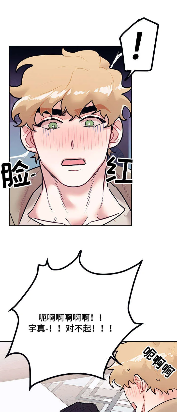随行执事漫画高清版漫画,第17章：做梦9图