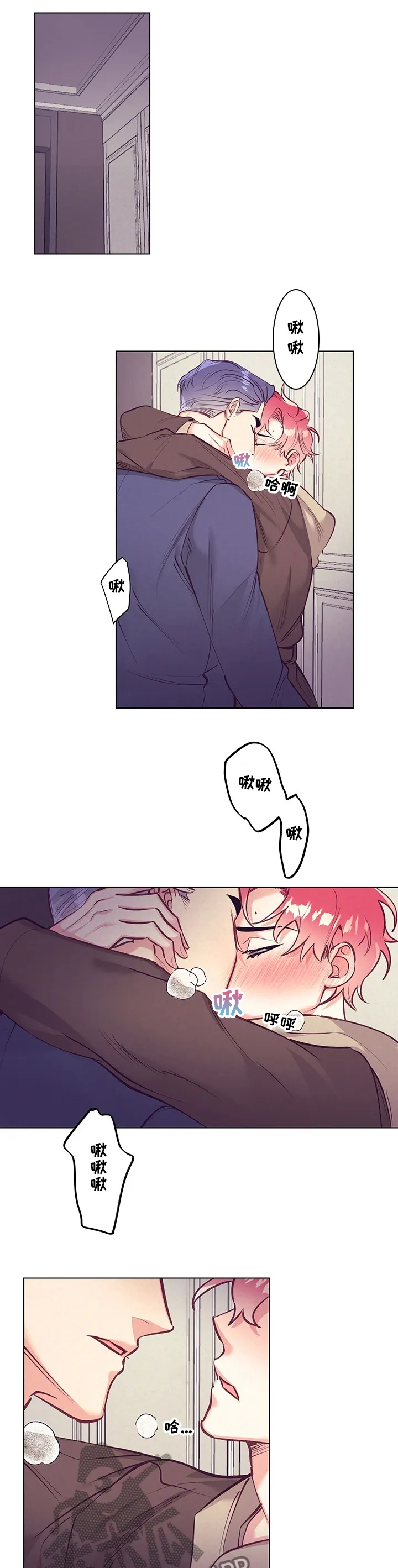 随行执事漫画高清版漫画,第102章：不会停下1图