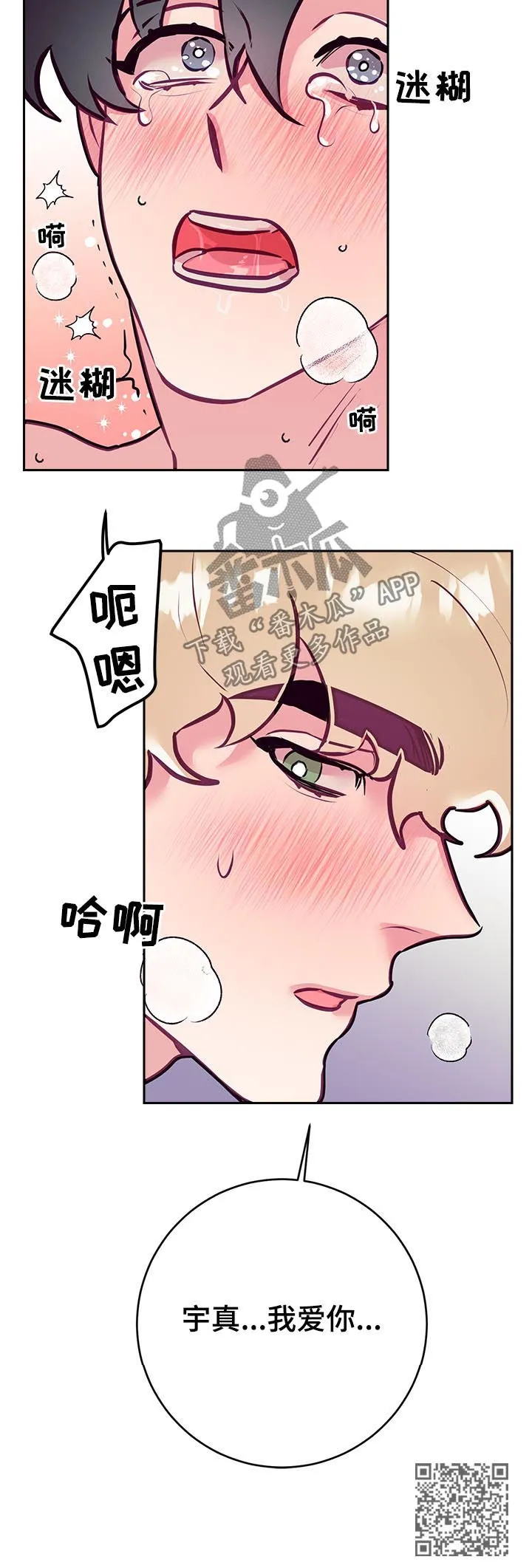 随行执事漫画漫画,第40章：初雪10图