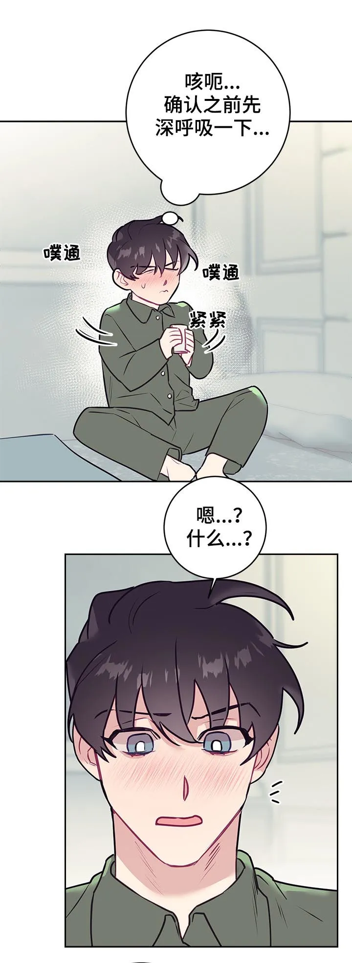 随行执事漫画高清版漫画,第43章：口误18图