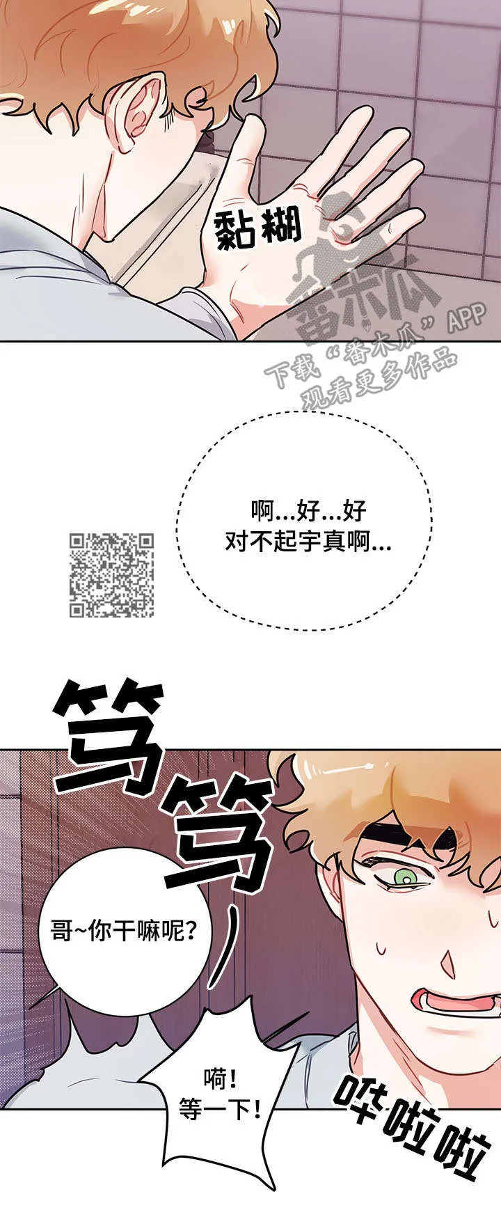 随行执事漫画高清版漫画,第14章：隐秘18图