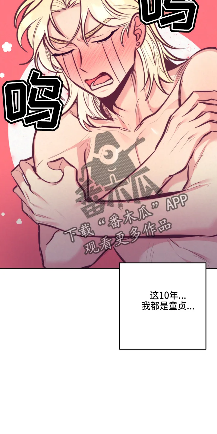 随行执事漫画漫画,第142章：一见钟情15图