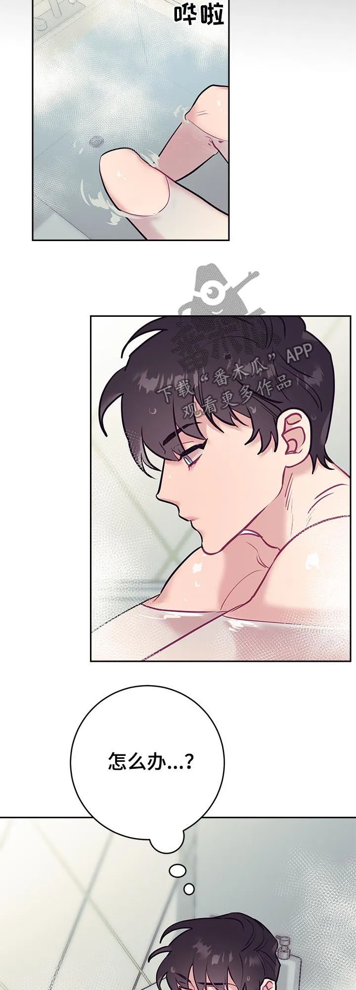 随行就事什么意思漫画,第42章：思考2图