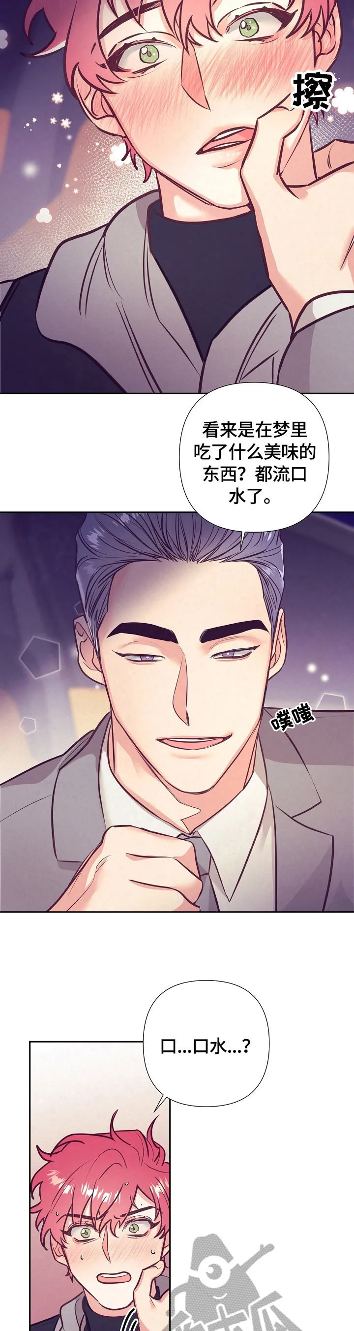 随行执事漫画漫画,第57章：忘不了4图
