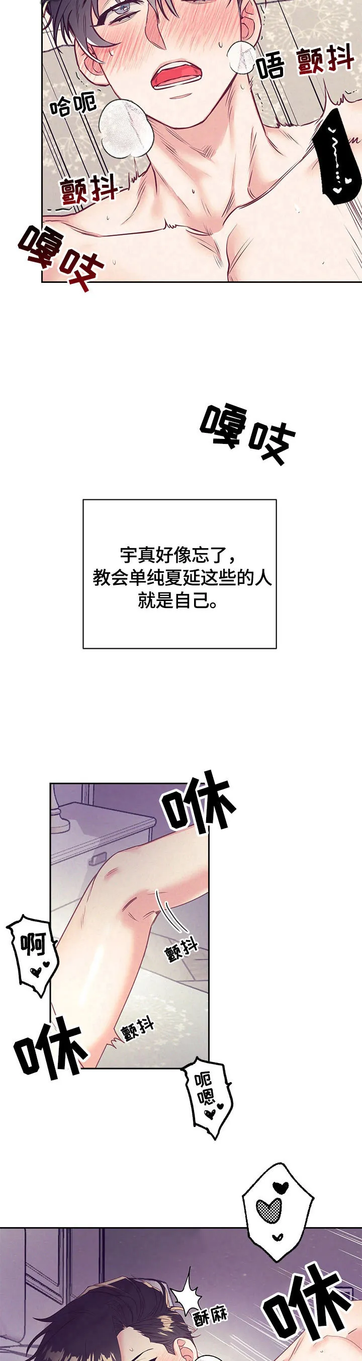 随行执事漫画漫画,第71章：可以5图