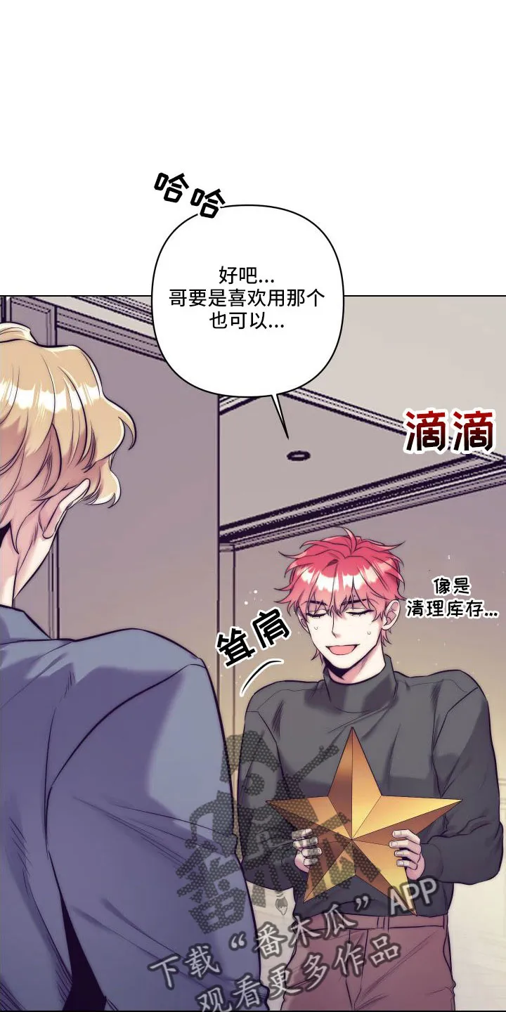 随行执事漫画漫画,第147章：【番外】交往十年了27图