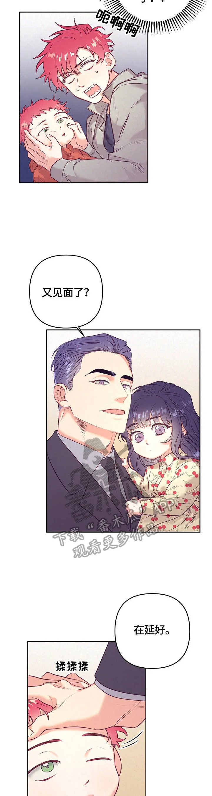 随行执事漫画高清版漫画,第62章：上车2图