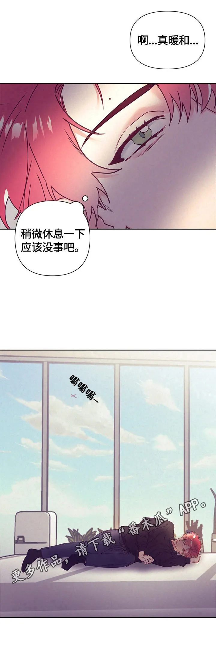 垂耳执事漫画完结吗漫画,第73章：做家务14图