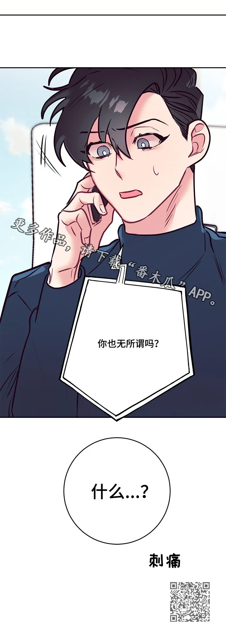 垂耳执事漫画在哪里看漫画,第34章：大招17图