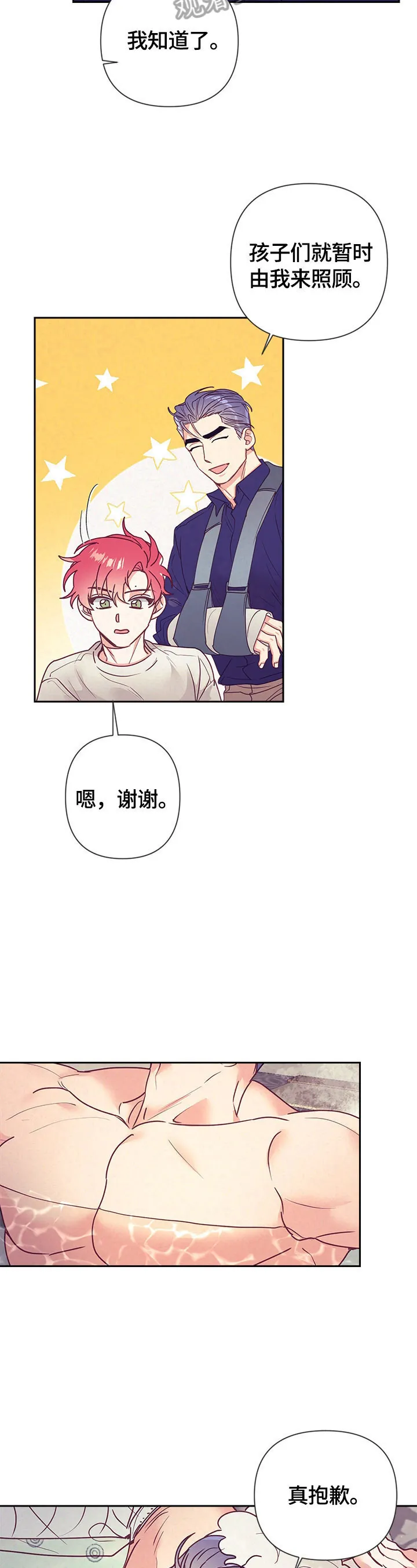 随行执事漫画高清版漫画,第77章：帮你洗7图
