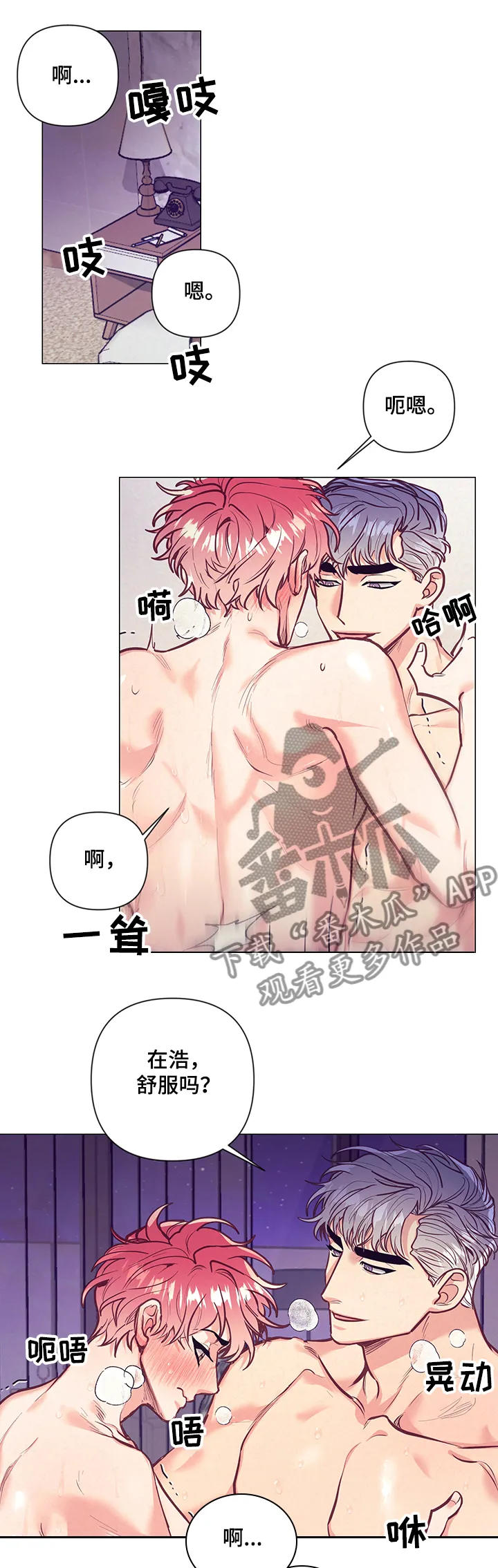 垂耳执事漫画为什么不更了漫画,第114章：惩罚1图