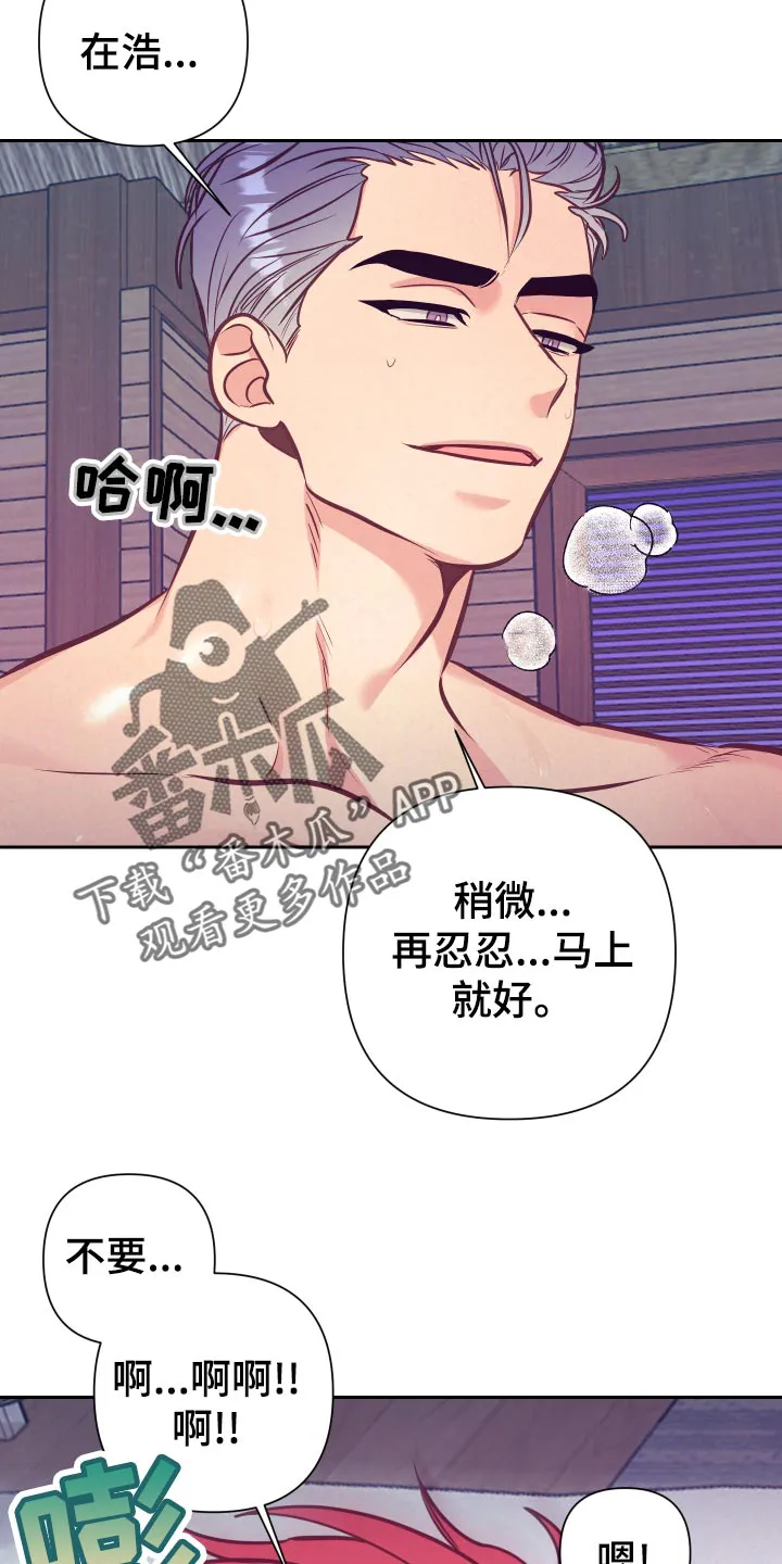 垂耳执事漫画人物漫画,第130章：投机取巧7图