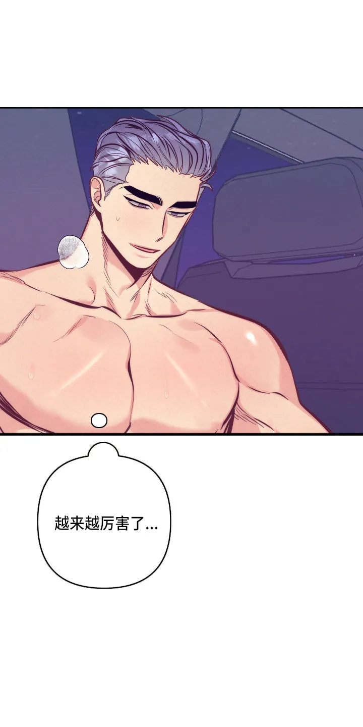 垂耳执事漫画完结吗漫画,第140章：这个好2图