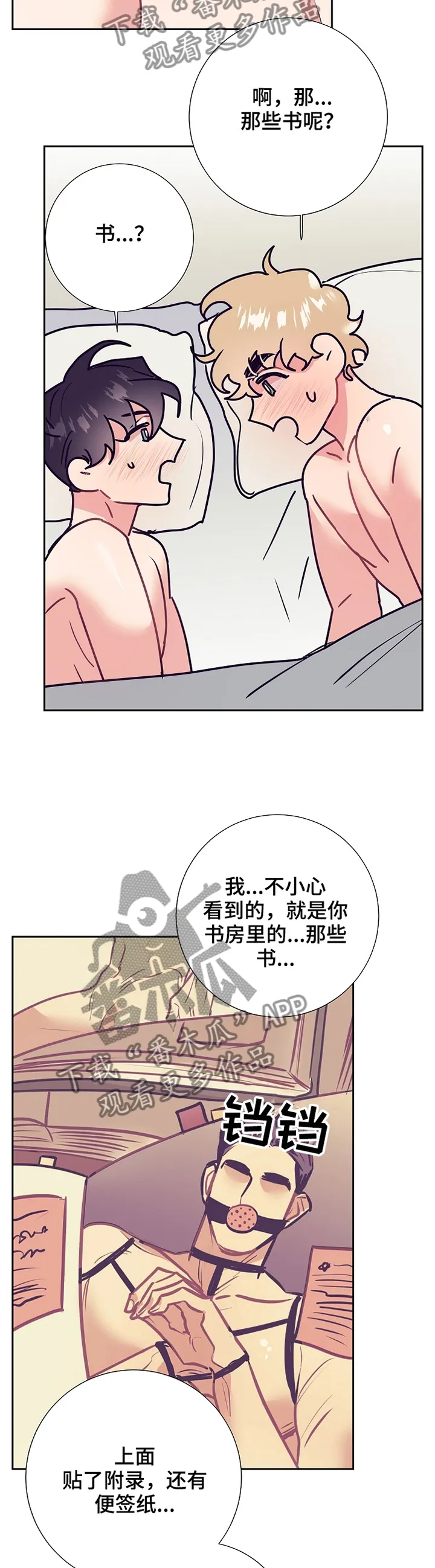 随行执事漫画漫画,第55章：紧张4图