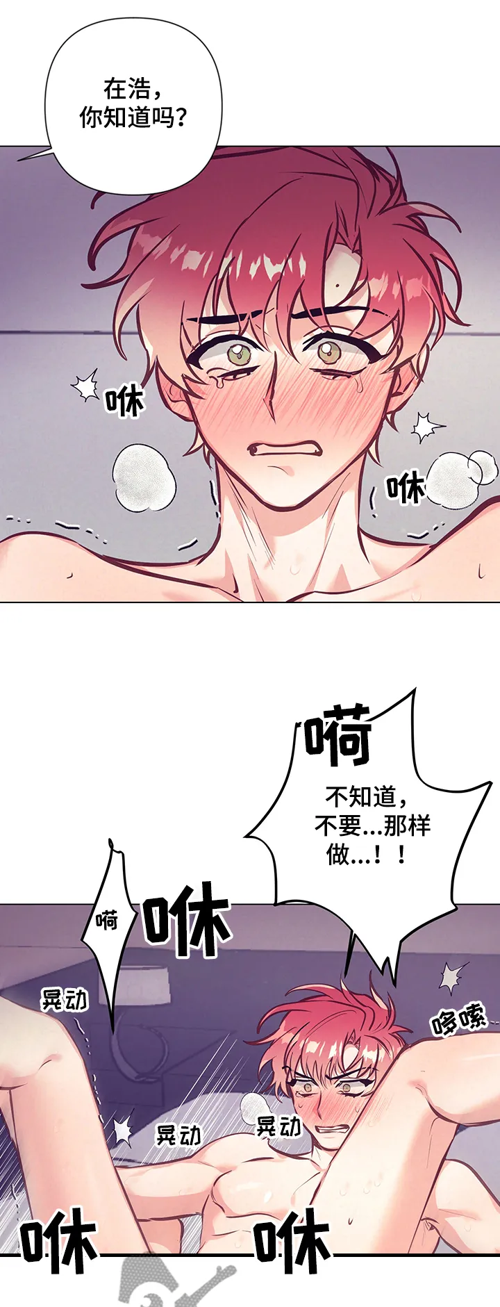 垂耳执事漫画完结吗漫画,第103章：你知道吗？11图