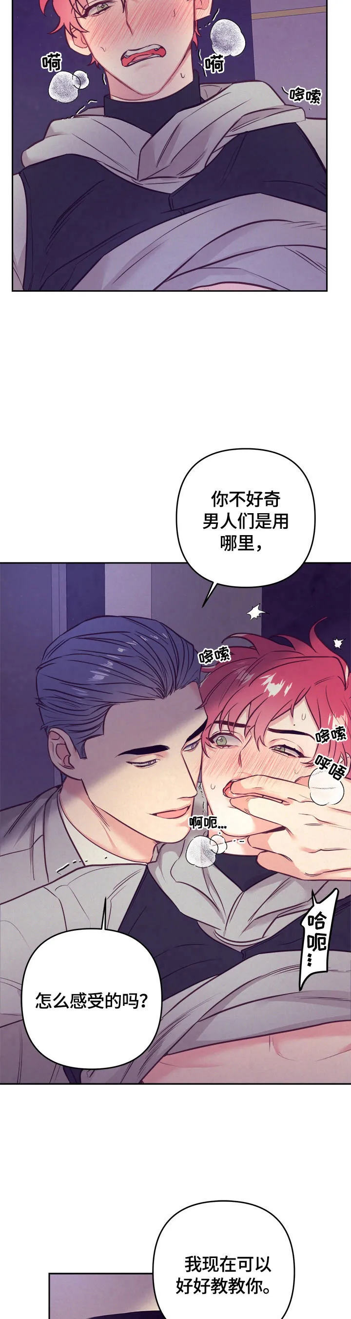 随行执事漫画高清版漫画,第58章：妄想10图