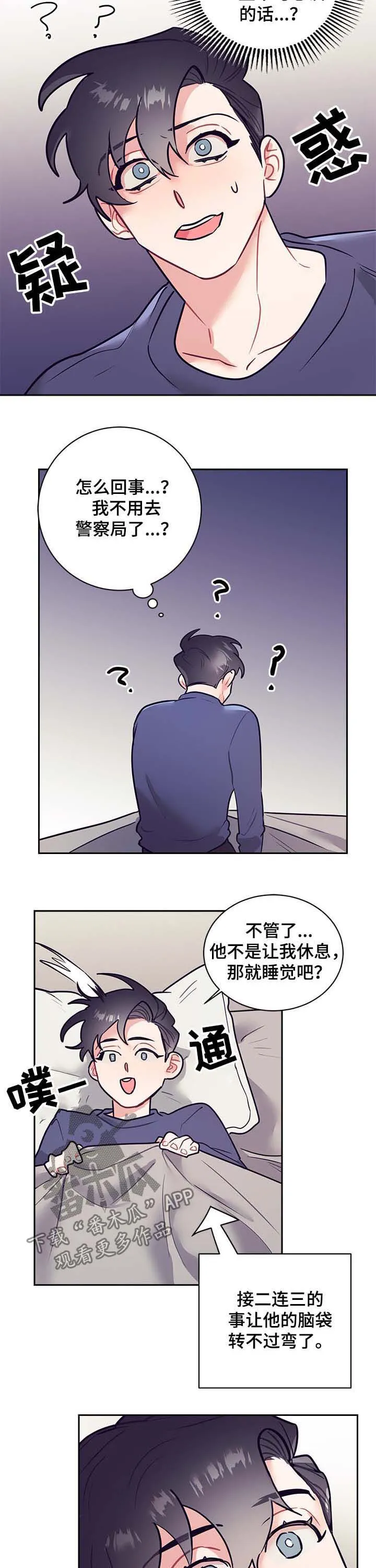 垂耳执事漫画完结吗漫画,第20章：上门7图
