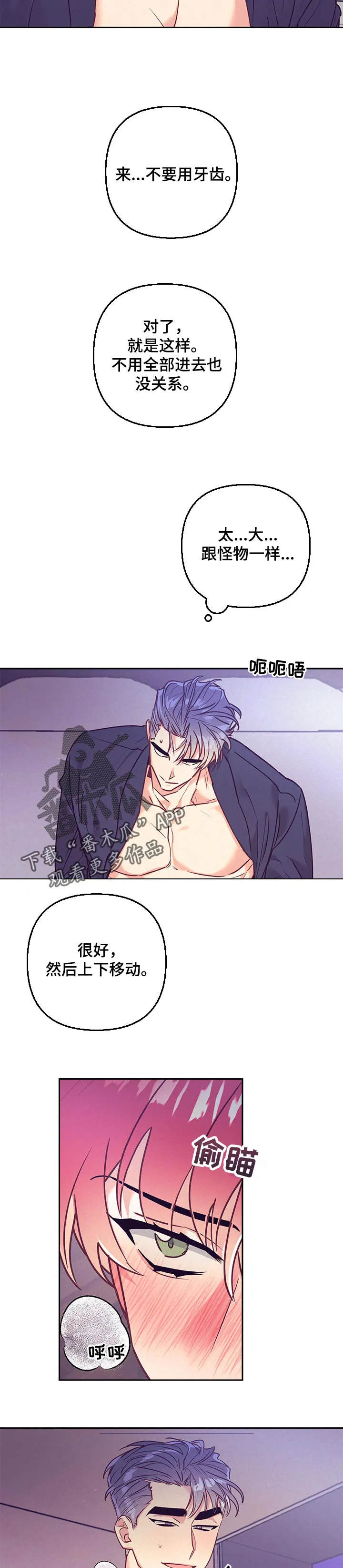 随行执事漫画漫画,第81章：解开疑惑3图