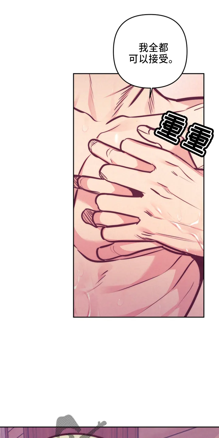 随行执事漫画漫画,第144章：错误的选择15图