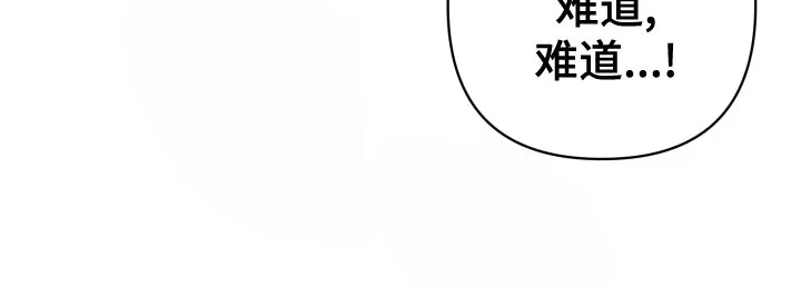 执事漫画漫画,第132章：涂药15图