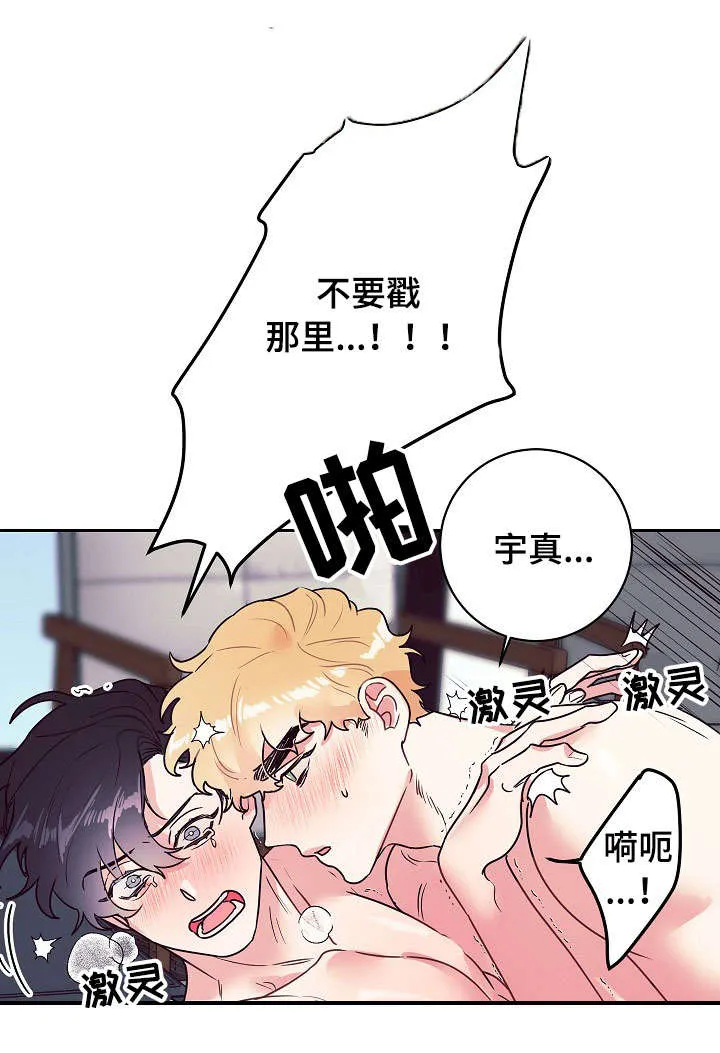 随行执事漫画漫画,第18章：奇怪9图
