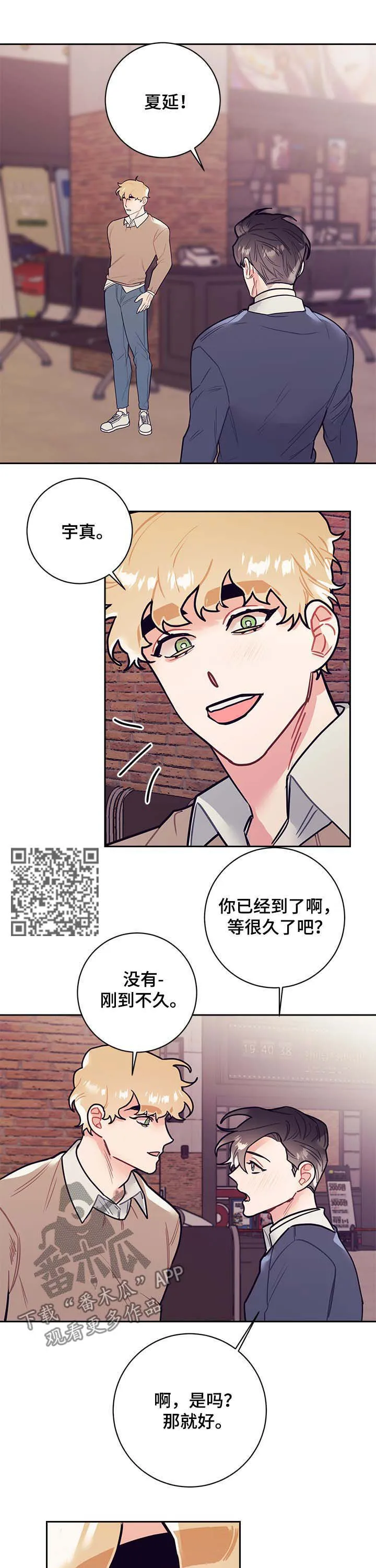随行执事漫画漫画,第29章：行程6图