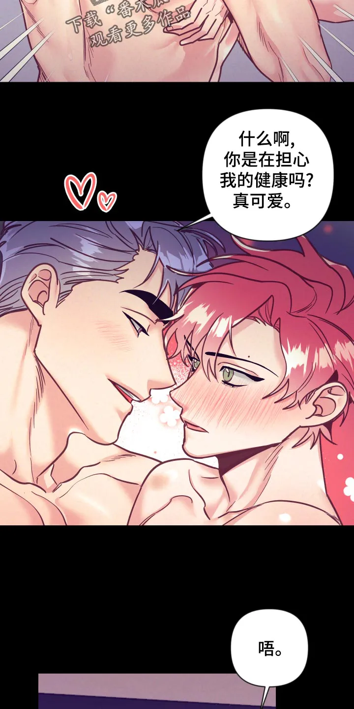 随行就事什么意思漫画,第118章：一命呜呼19图