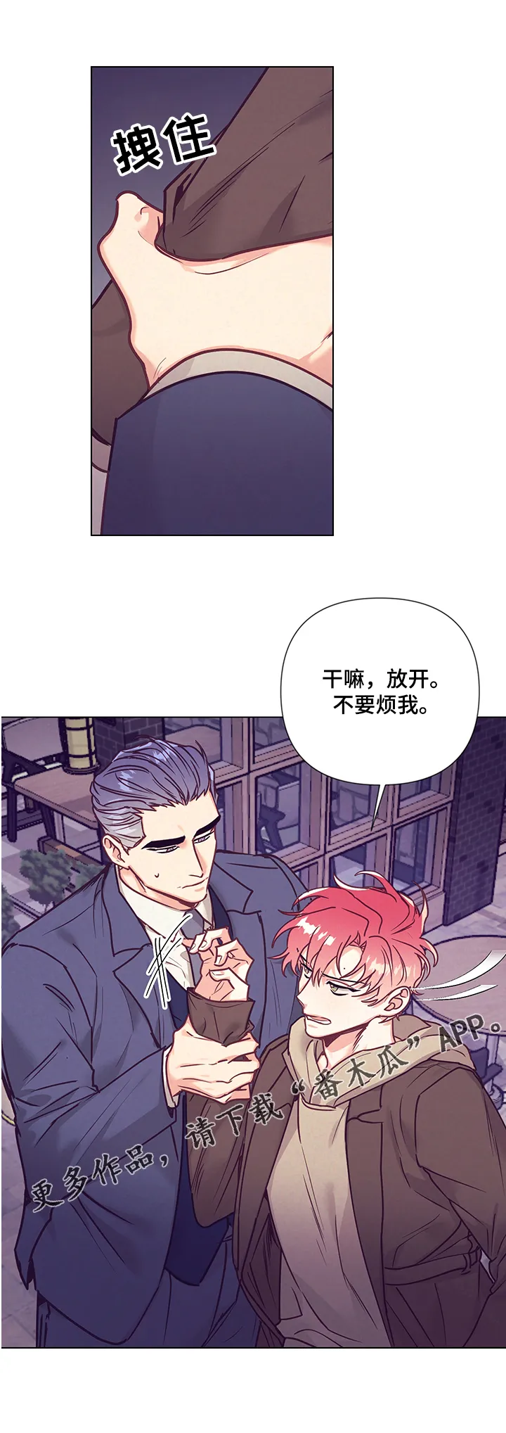随行执事漫画漫画,第99章：真的去酒店？6图