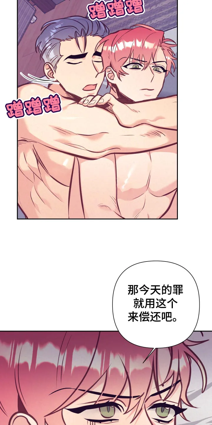 垂耳执事漫画人物漫画,第130章：投机取巧25图