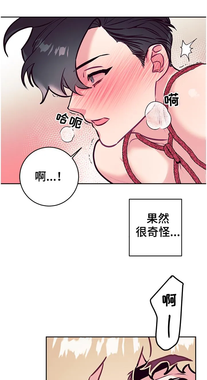 随行执事漫画漫画,第39章：新体验12图