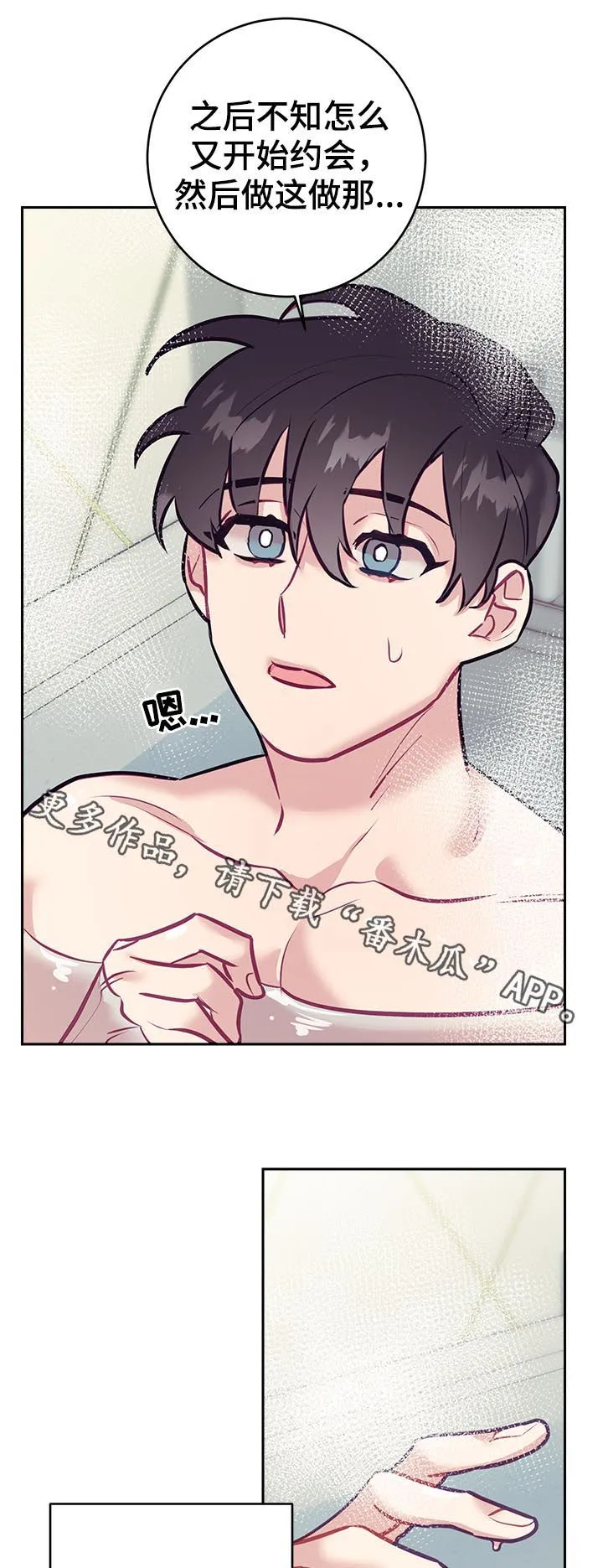 随行就事什么意思漫画,第42章：思考17图
