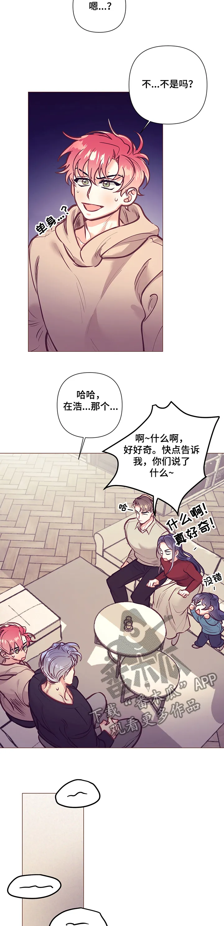 随行就事什么意思漫画,第108章：前妻8图