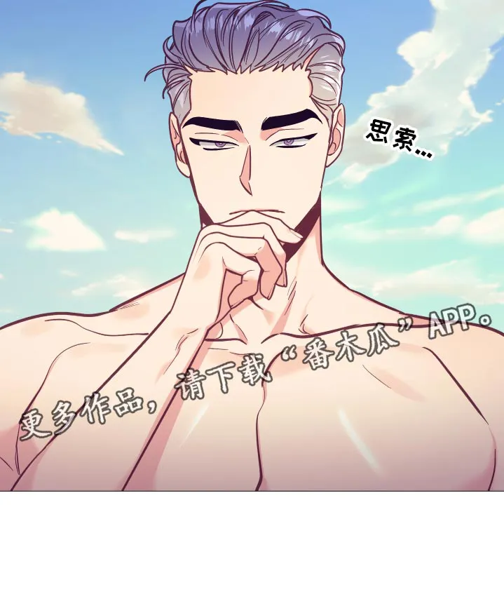 垂耳执事漫画在哪里看漫画,第125章：针锋相对28图