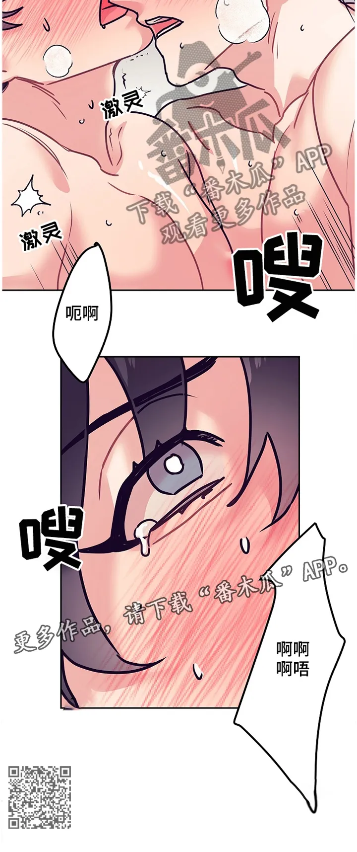随行就事什么意思漫画,第54章：疯了!12图