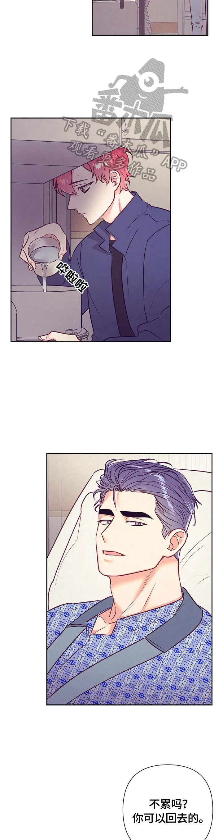 垂耳执事漫画在哪里看漫画,第66章：计划好了4图