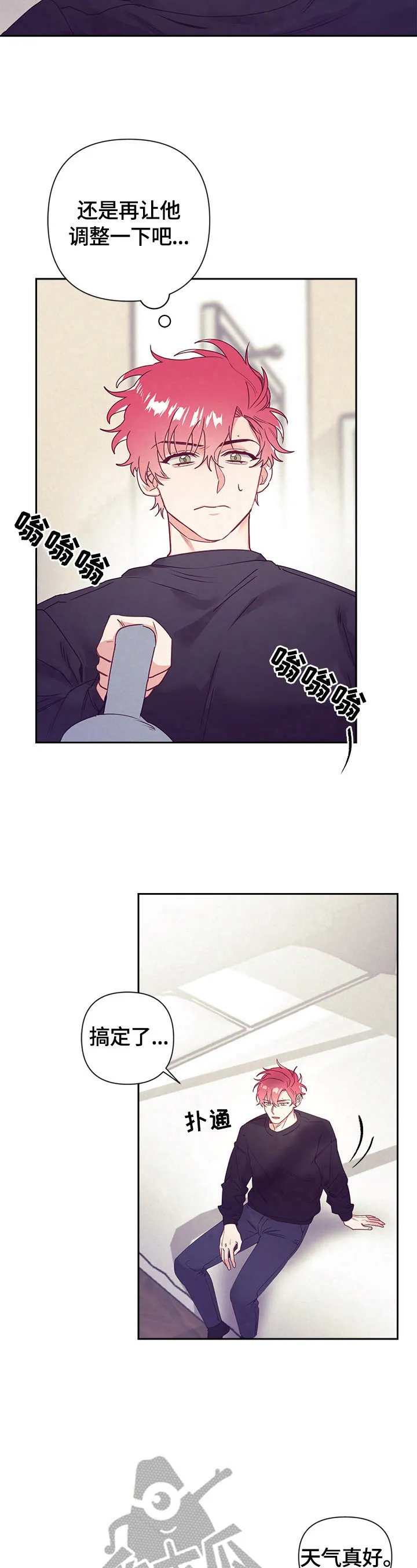 垂耳执事漫画完结吗漫画,第73章：做家务12图
