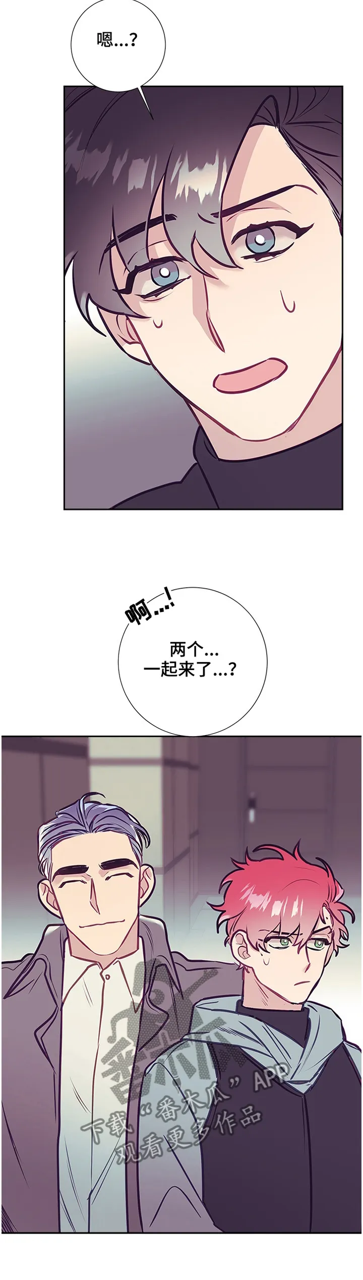 随行执事漫画高清版漫画,第52章：反省3图