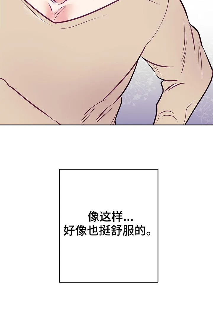 随行执事漫画漫画,第39章：新体验14图
