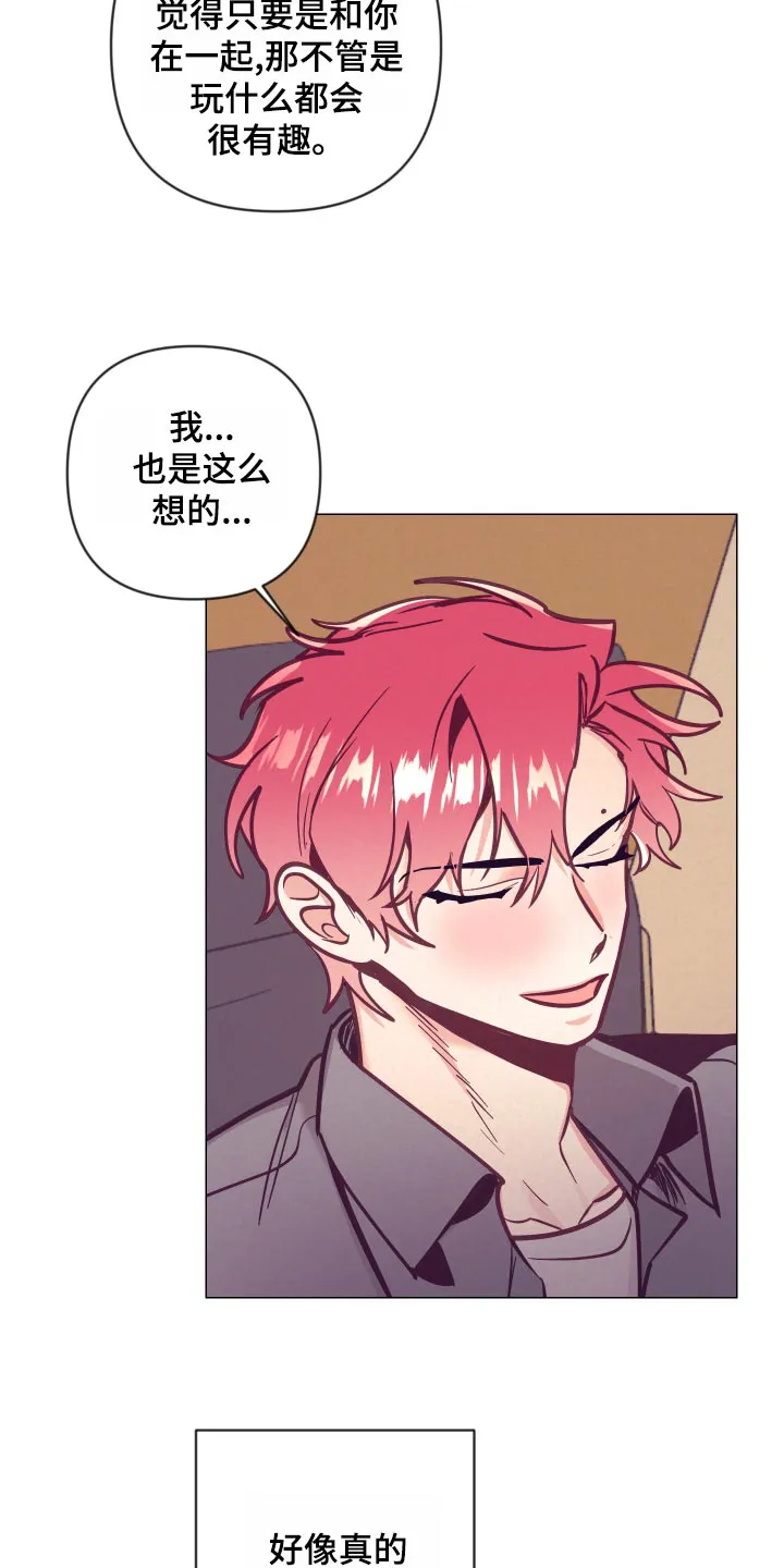 随行执事漫画漫画,第121章：旅馆的朋友20图