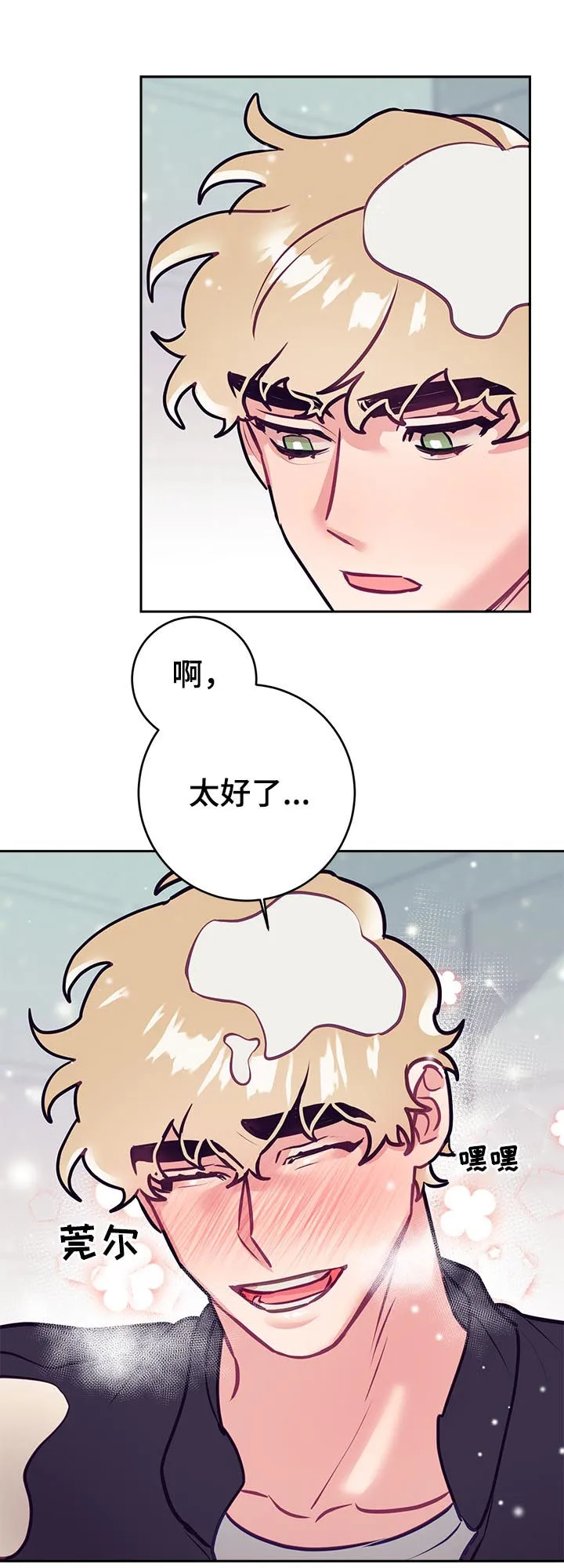 垂耳执事漫画完结吗漫画,第44章：误会15图
